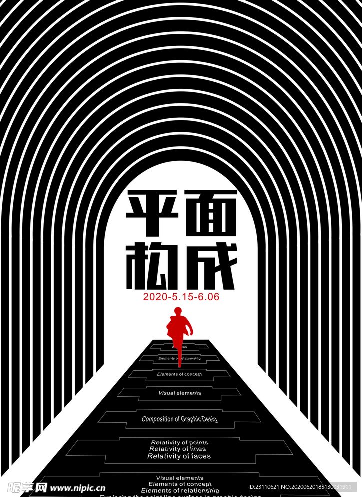 融合美學 共贏未來 / 活動海報 × 平面構(gòu)成設(shè)計圖創(chuàng)新展