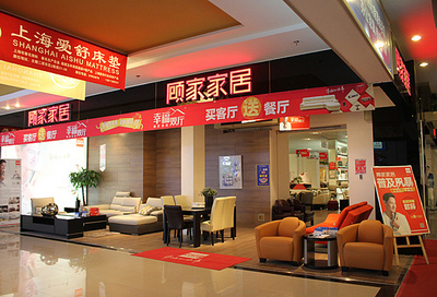 中秋團圓時，顧家茶幾添一室溫馨——顧家客廳家具中秋大促熱力開啟