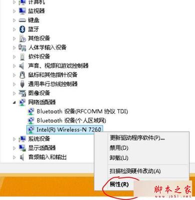 Win8無線網絡受限或無法連接的五種解決方法