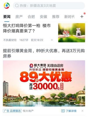 開盤慘淡,公開降價(jià),你看你看,樓市的臉悄悄在改變