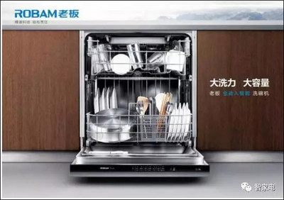 智家電觀察: 洗碗機中外大戰引爆:老板PK西門子勝局在握 2016,被業界稱為洗碗機爆發&ldquo;元年&rdquo;。2017年,則被業界稱為洗碗機的中外巨頭&ldquo;對壘年&rdquo;。這意味著,今年以來的洗碗機市. - 雪球