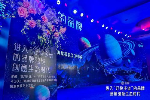 打造廣告業(yè)生態(tài)服務模式,時趣 銀河優(yōu)選 ip宇宙 產(chǎn)品發(fā)布
