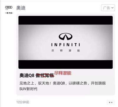 奧迪發(fā)布廣告錯(cuò)播聲明騰訊已負(fù)責(zé),群邑辟謠沒有免涉事總監(jiān)