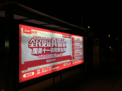 淄博臨淄城區(qū)候車亭廣告媒體發(fā)布